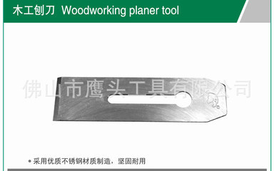 匠心传承，工具先行 探秘年度新款木工刨刀与匠作工具